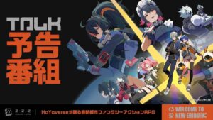 【ゼンゼロ】ゼンレスゾーンゼロ リリース予告番組は本日6/28 20:00より配信されるぞ！