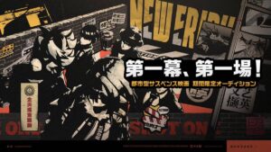 【ゼンゼロ】「第一幕、第一場！」イベントの開催が予告されたぞ！