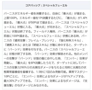 【ゼンゼロ】バーニスのスキル説明が遊戯王